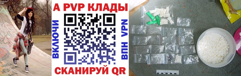 даркнет сайт  Поворино  Alfa_PVP СК 