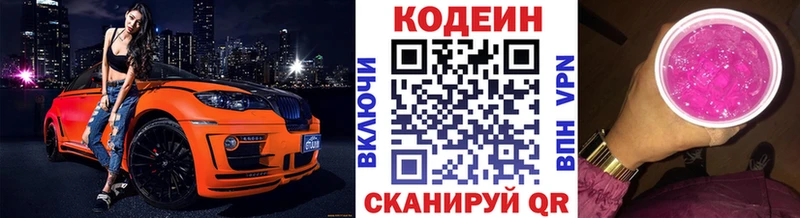 наркошоп  Поворино  Кодеиновый сироп Lean Purple Drank 