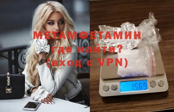 первитин Балахна