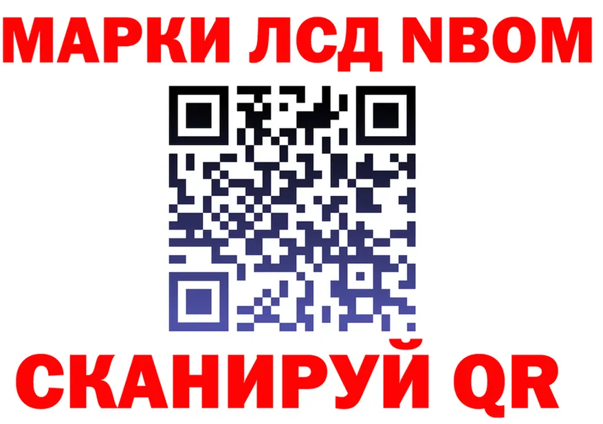 Марки N-bome 1,8мг зеркало нарко площадка МЕГА Поворино